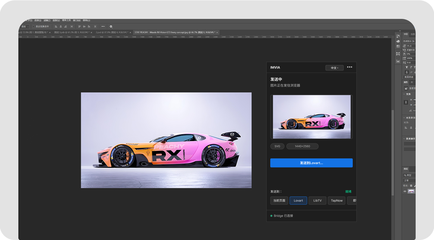 Photoshop 端单张或多张素材快速回传网页的产品界面