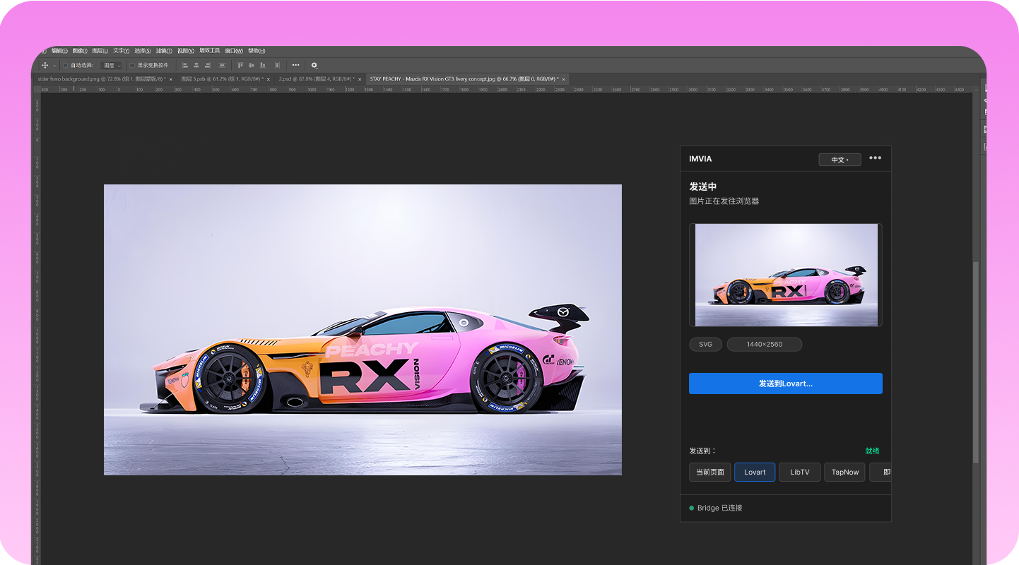Photoshop 端单张或多张素材快速回传网页的产品界面